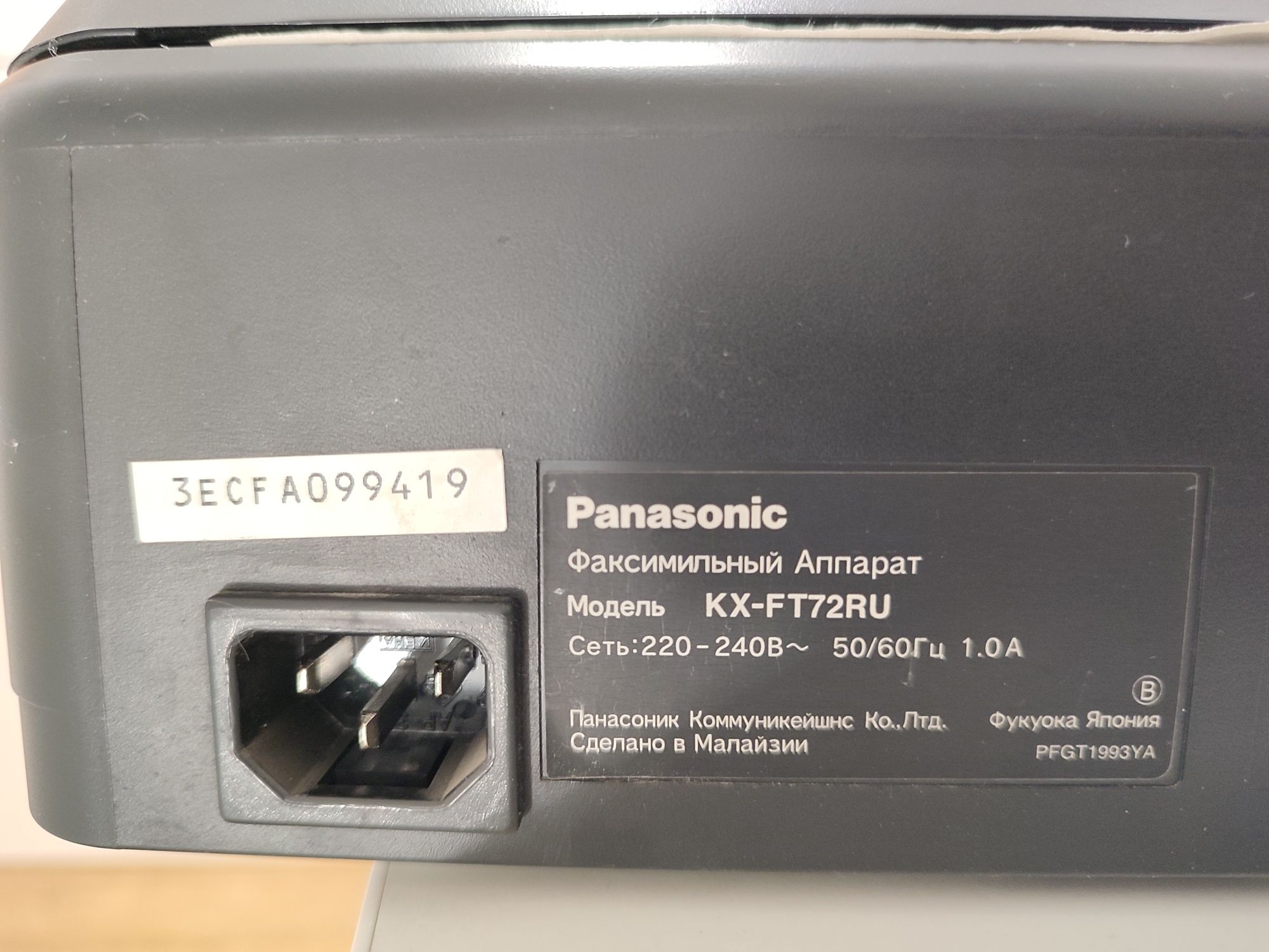 Телефон факс Panasonic