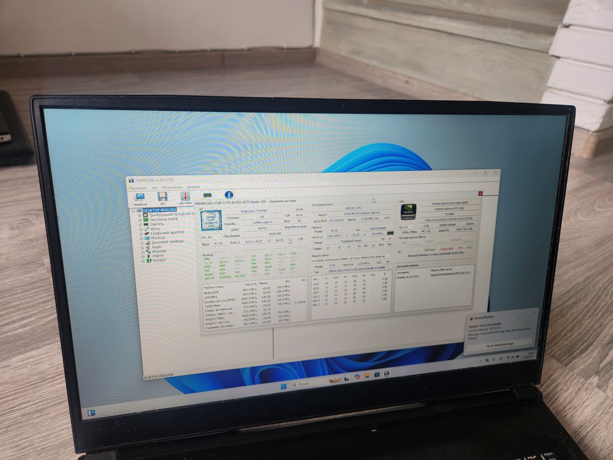 Ігровий MSI GE 75 Raider 9SE_i7-9750H_GeForce RTX 2060_17.3" IPS 144Hz