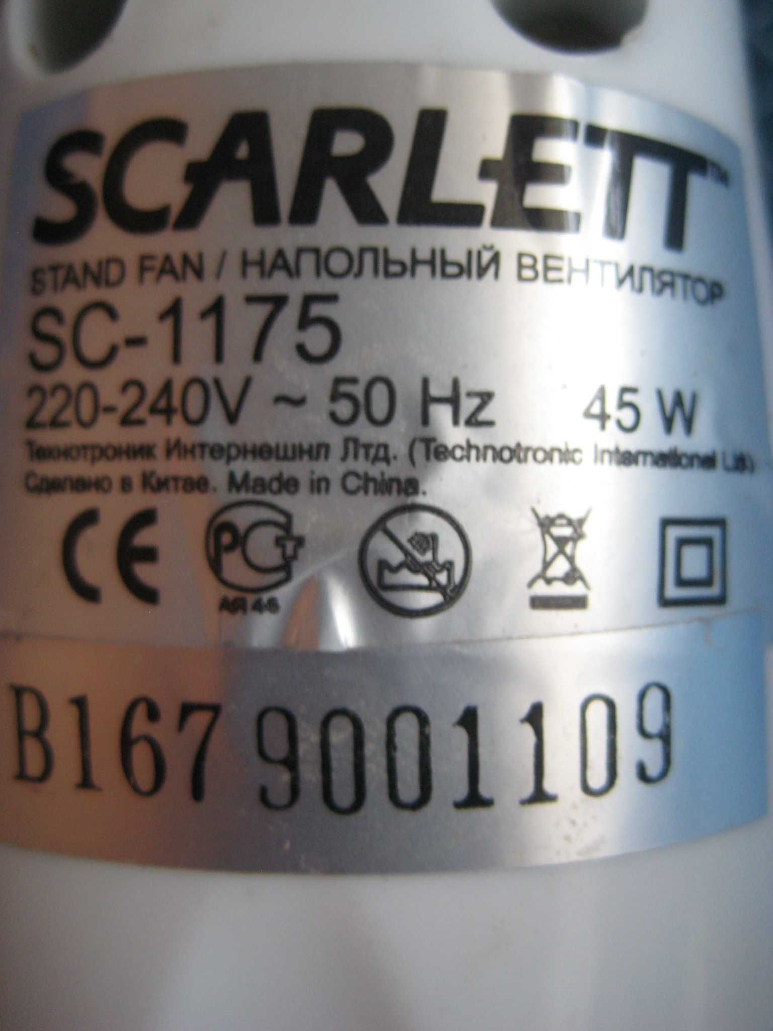 Вентилятор напольний SCARLETT SC 1175
