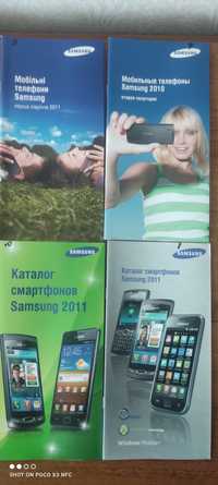Каталоги мобільних телефонів Lg, Philips та Samsung