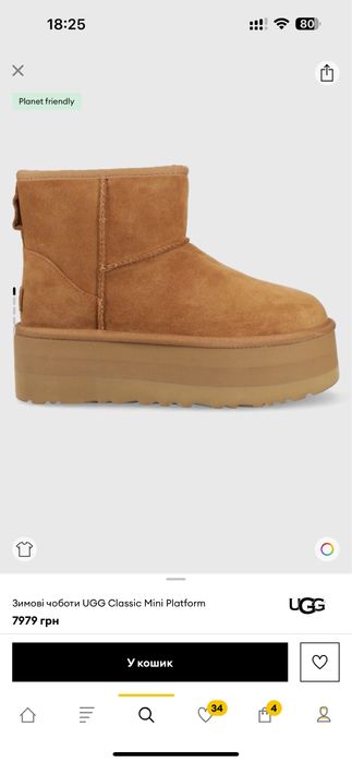 Продам Угги, зимние сапоги