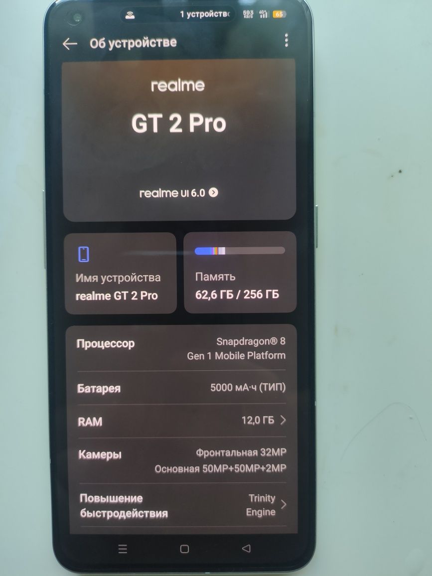 Realme GT 2 pro 12/256