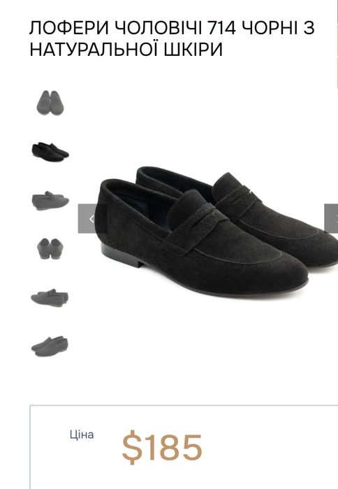 Лофери туфлі чоловічі