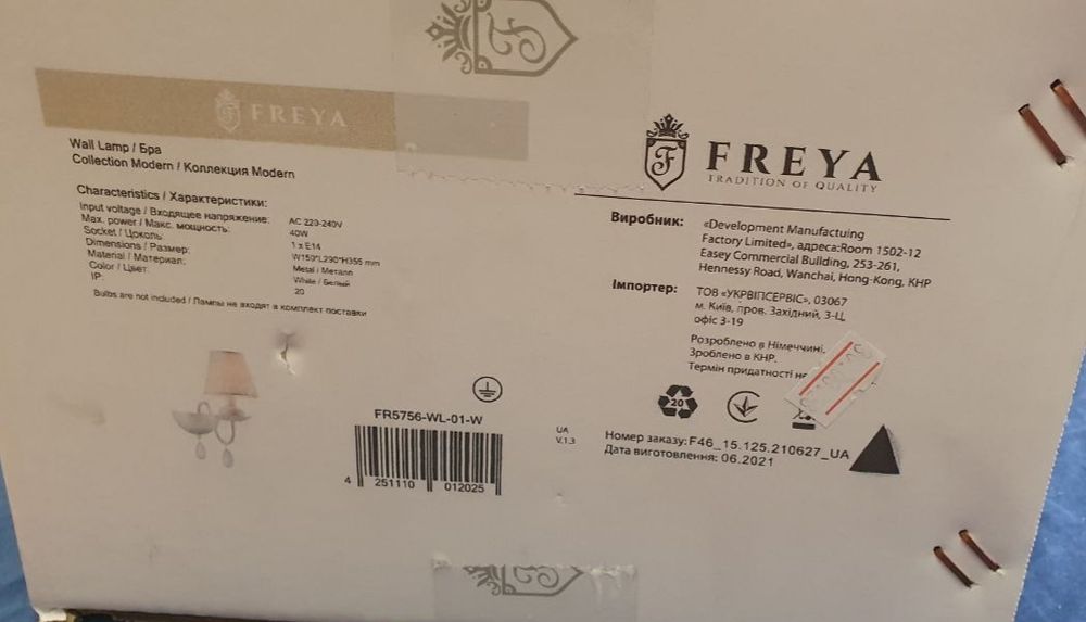 Бра FREYA 95662 Eliza у стилі Модерн