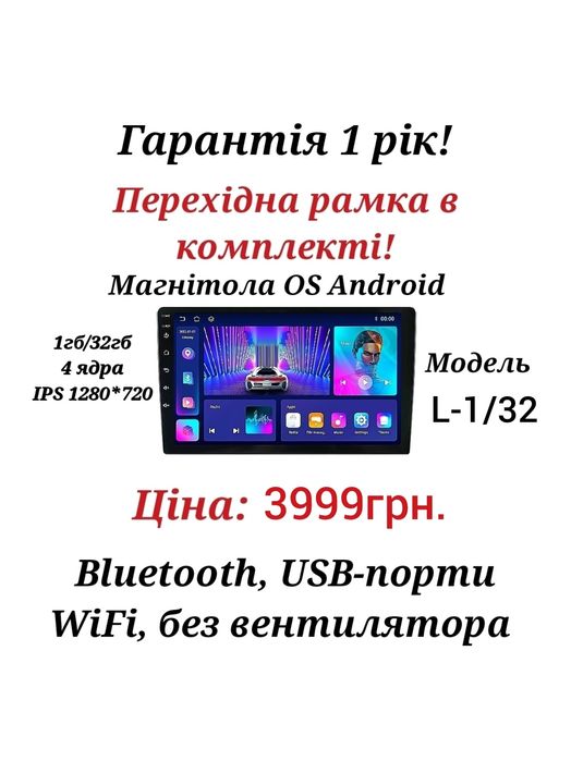 Магнітола Toyota VW Skoda Hyundai Kia Mitsubishi Ford Opel Jeep Nissan