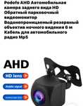 HD камера заднього виду