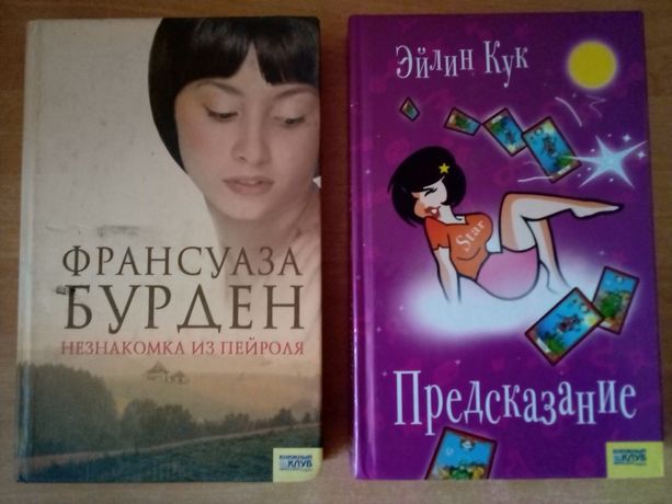 Книги. Любовные романы.