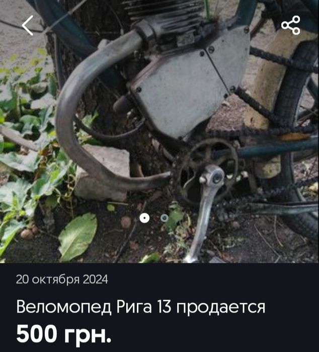 Запчасти веломопед