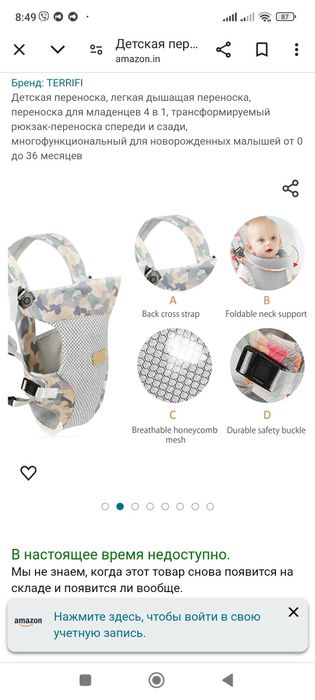 Переноска кенгуру