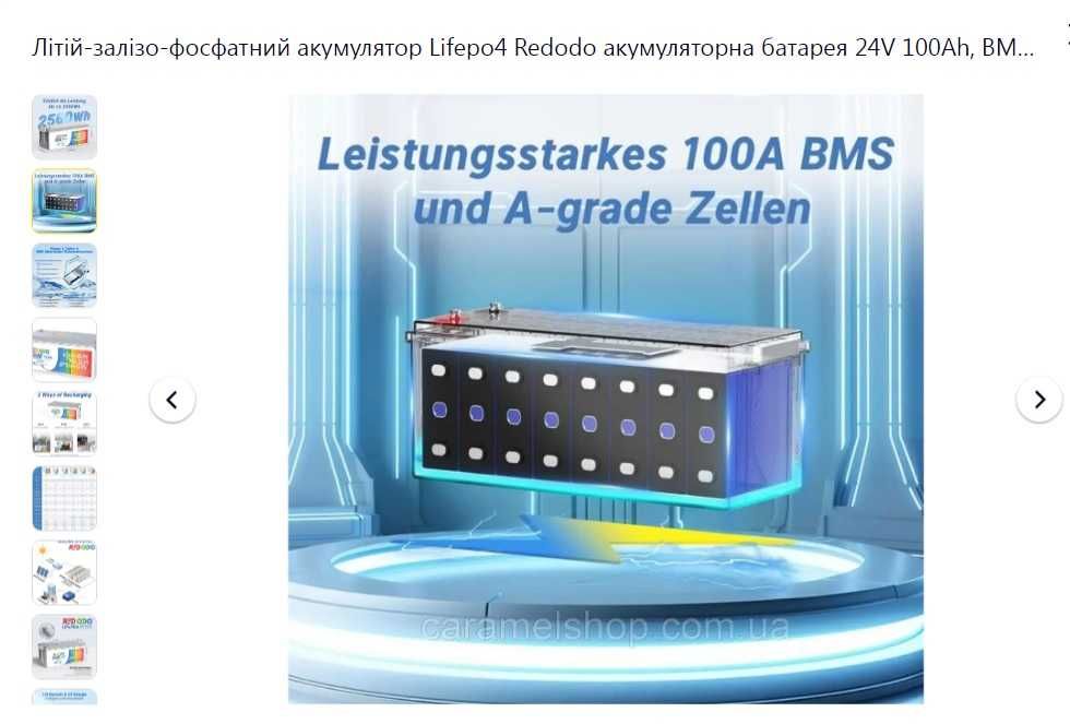 Літій-залізо-фосфатний LiFePO4 Акумулятор LiFePO4 Redodo 100Ah 25.6V