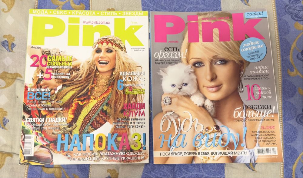 Глянцевые журналы Pink, cosmo, glamour, joy, men’s health