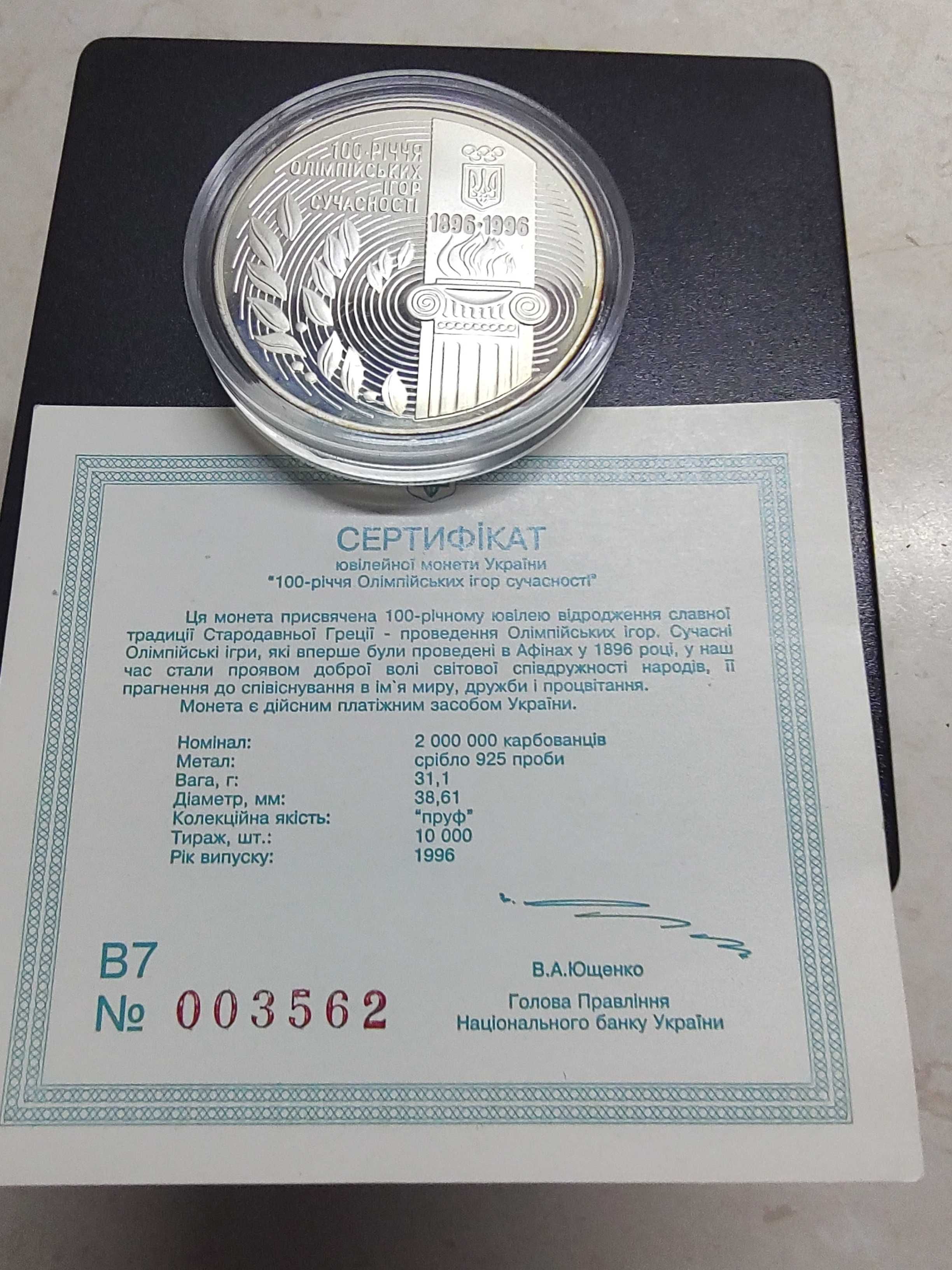Монета Азовка 10 грн.