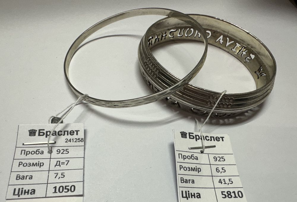 Срібний браслет серебрянный браслет -30%