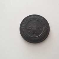 Монета 5 копійок 1869 року.