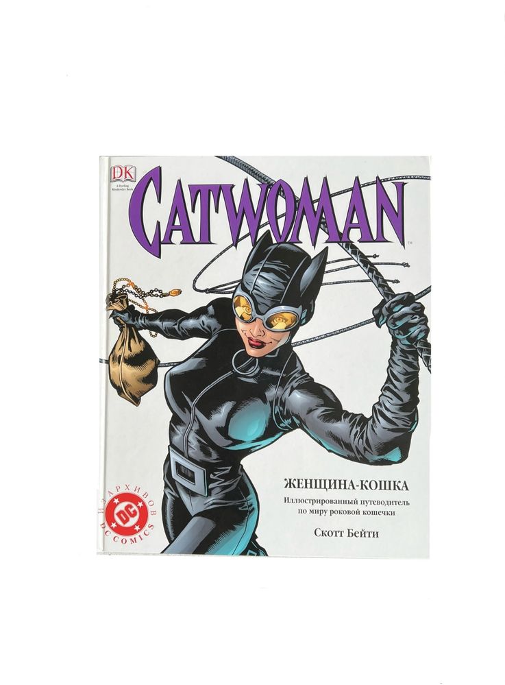 Энциклопедия Catwoman Женщина-кошка от DC