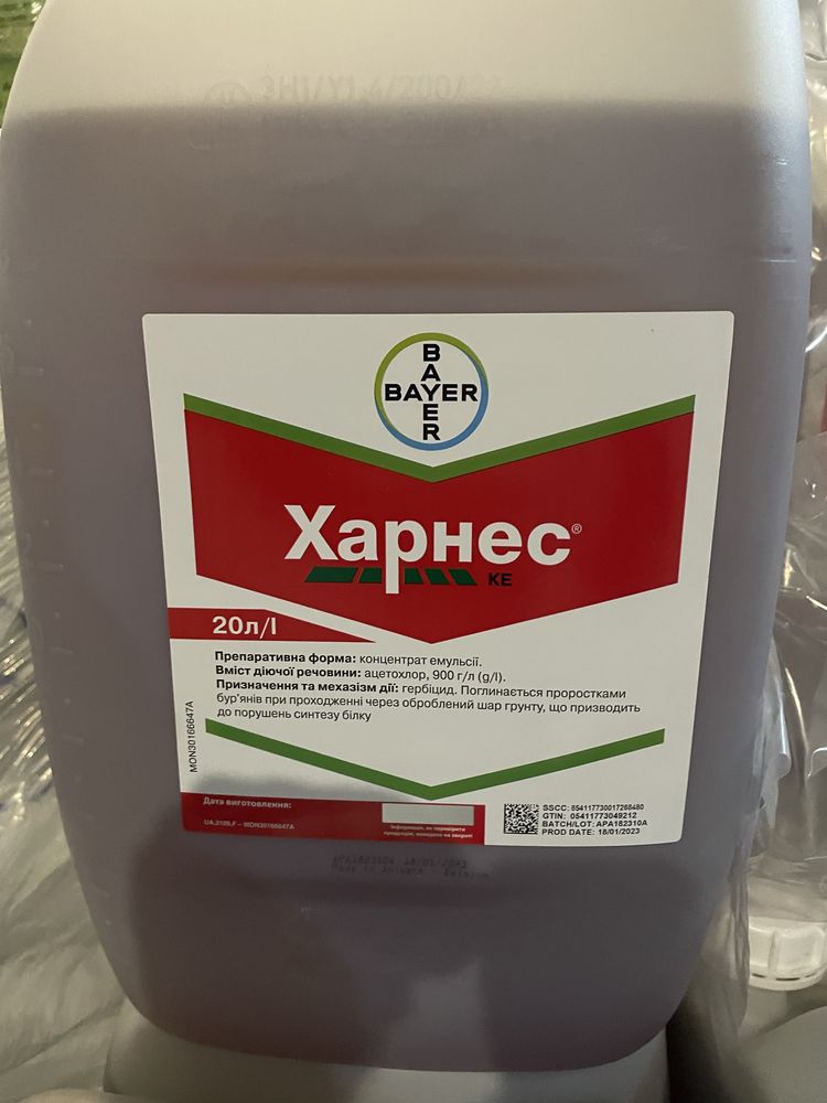 Гербіцид Харнес