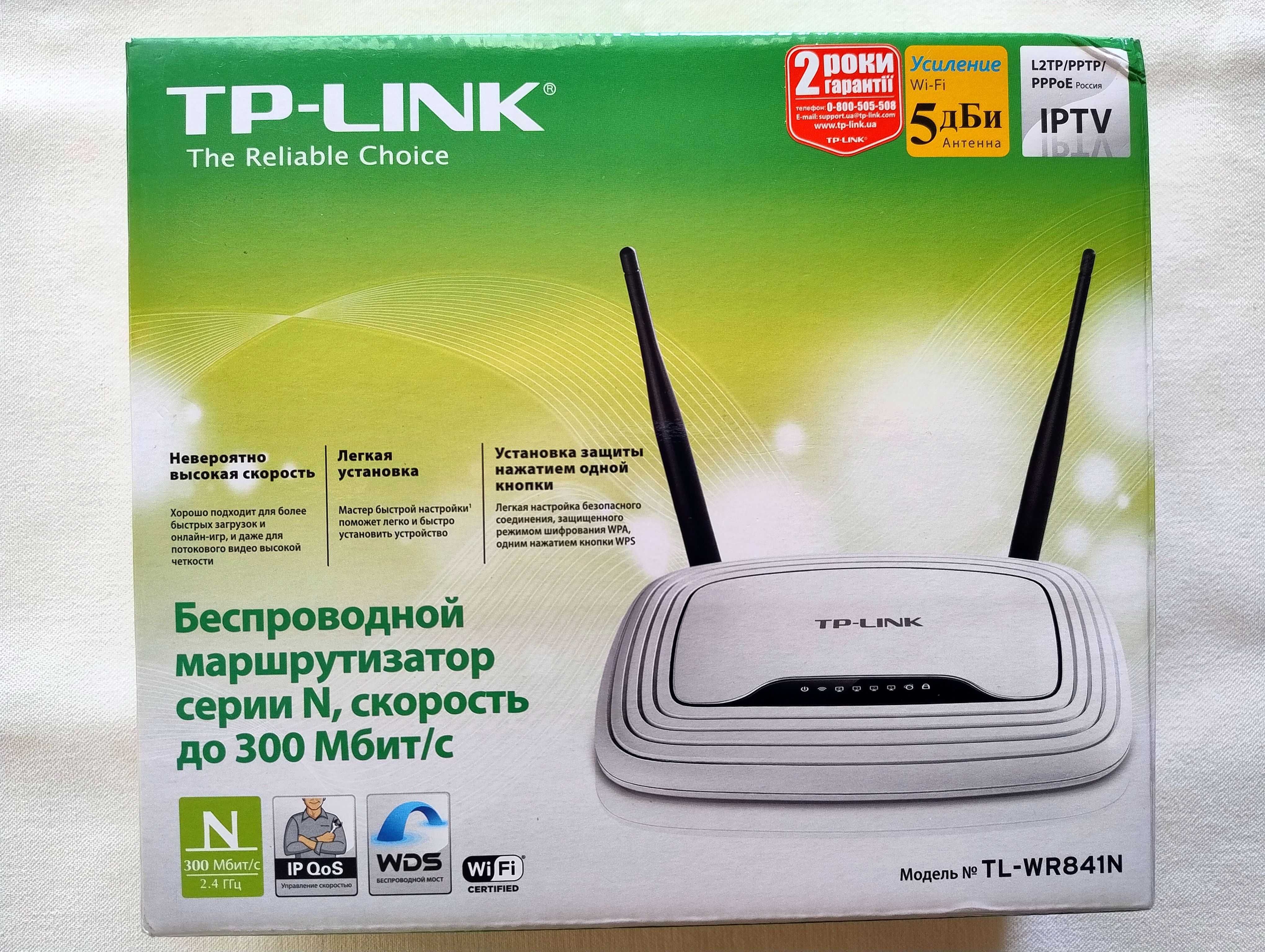 Роутер (маршрутизатор) Tp-Link TL-WR841N