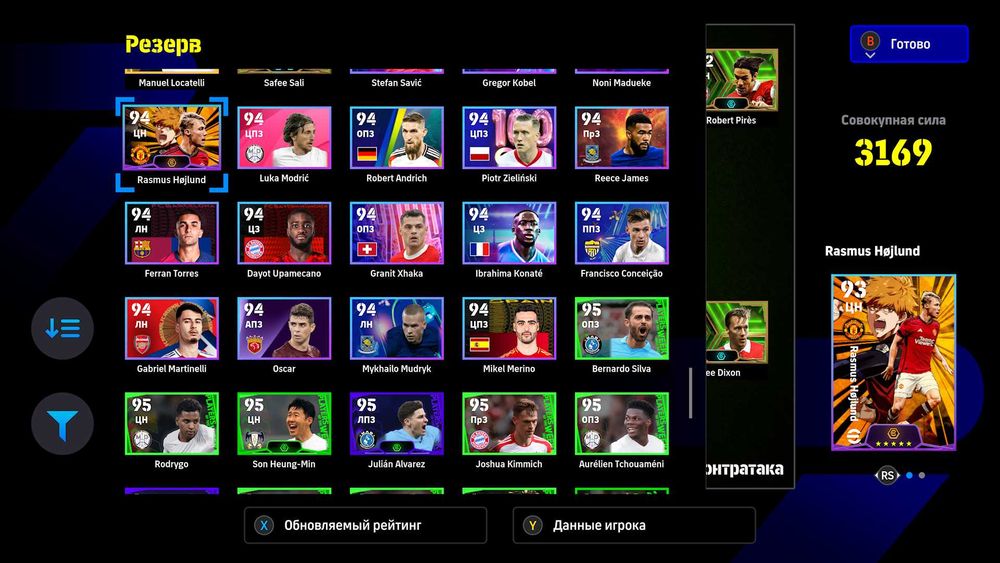 Efootball25  продам акаунт xbox
