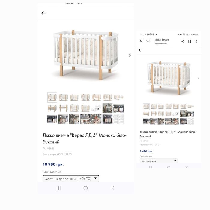 Дитяче ліжко, ліжечко veres, верес з матрасом, кокон. Читати опис.