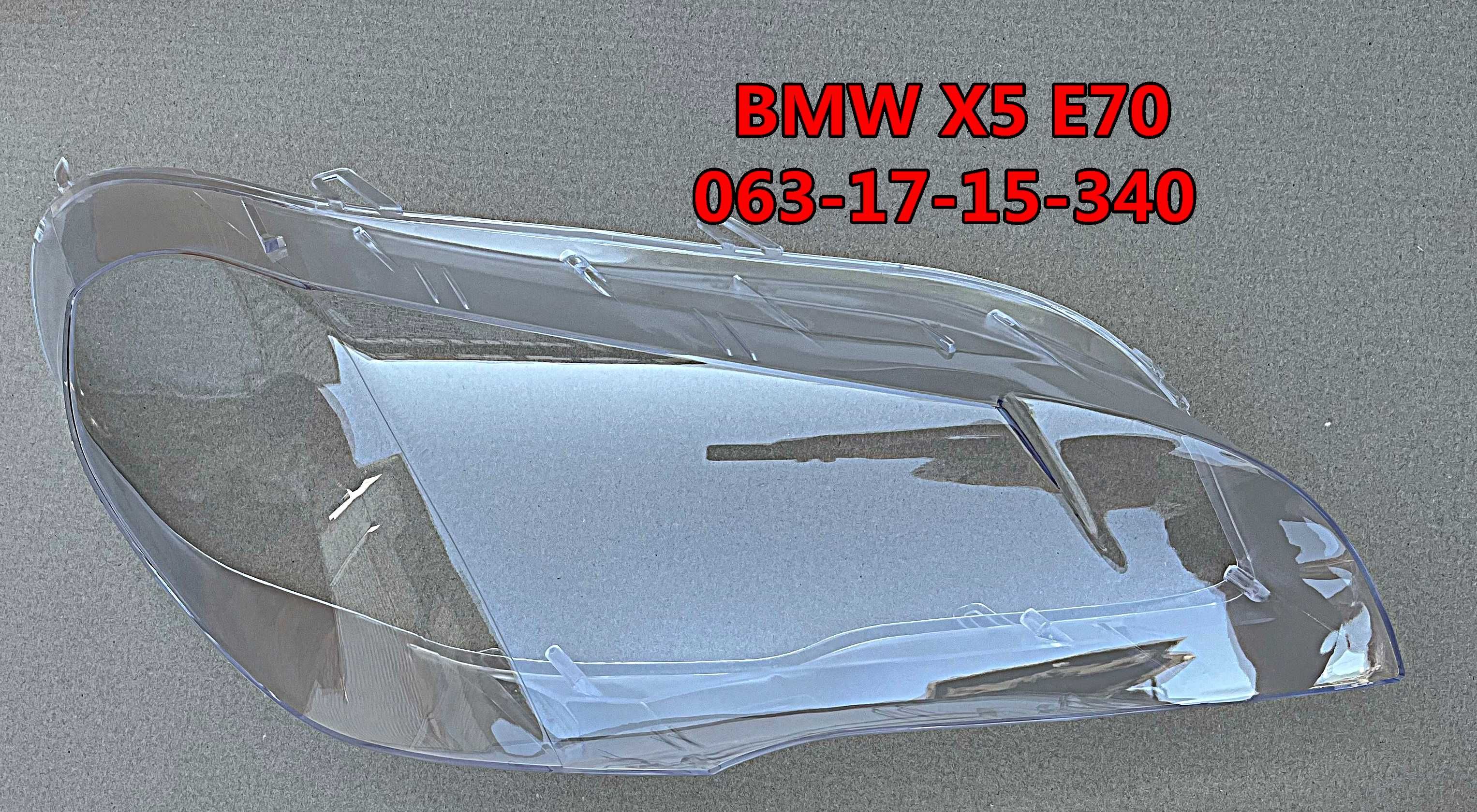 скло фар bmw x5 e70 стекло фар е70 скло фари  ліве праве е70