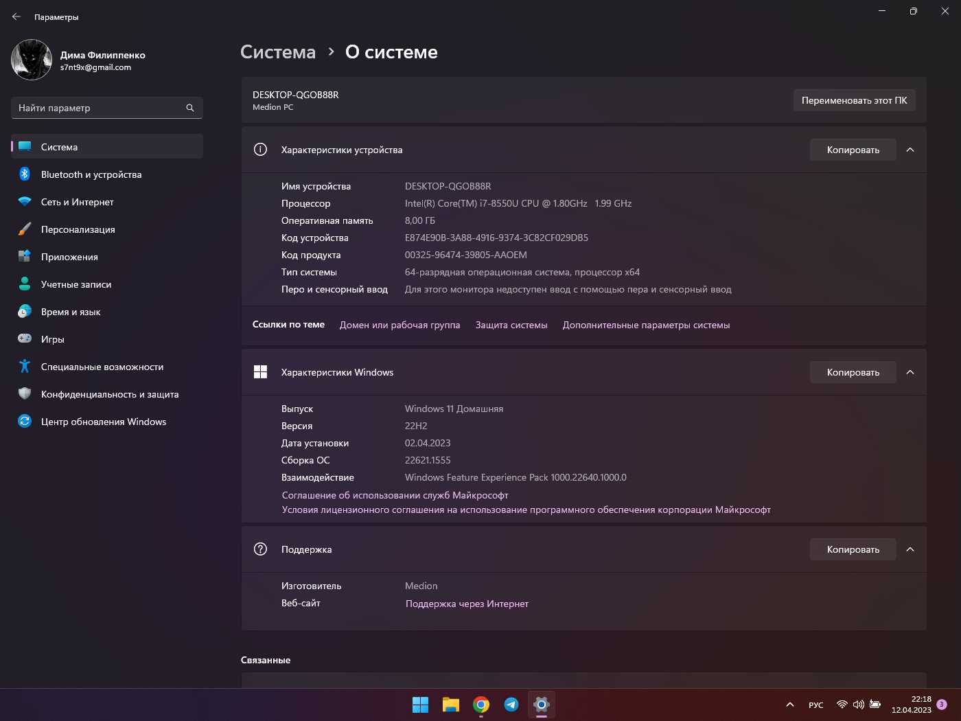 MEDION AKOYA, Intel Core i7-8550U, nvidia 940 MX 2gb, 8gb ram