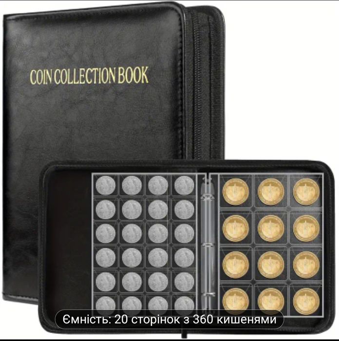 Альбом для монет 20 листов 360 ячеек на молнии (Кольцевая)