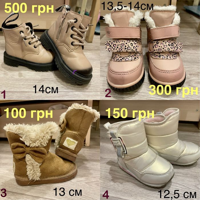 Взуття на дівчинку осінь зима
