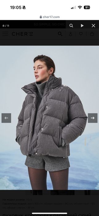 Пуховик Cher17. Xs/S
