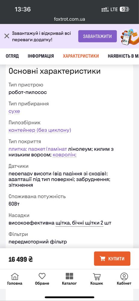 Робот-пилосос SAMSUNG Jet Bot