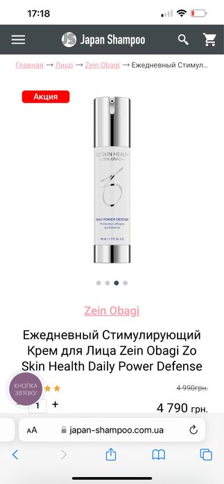 Zein Obagi Daily Power Лосьйон щоденний Zo Skin Health Оригінал