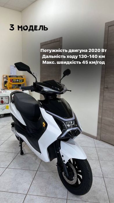 Продаж електроскутерів