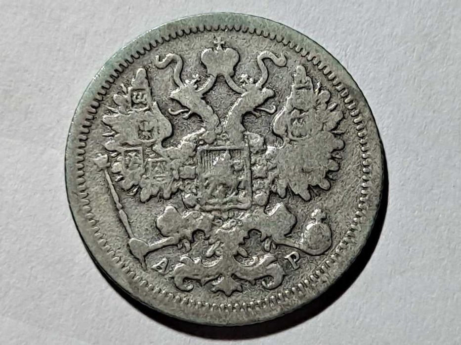 15 kopiejek - Rosja - (Ag 500) - 1902 rok - stan średni