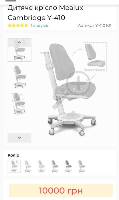 Дитяче крісло Mealux Cambridge Y-410