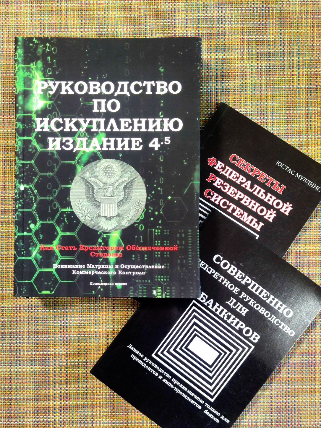 + Подарок! РУКОВОДСТВО ПО ИСКУПЛЕНИЮ (издание 4.5)