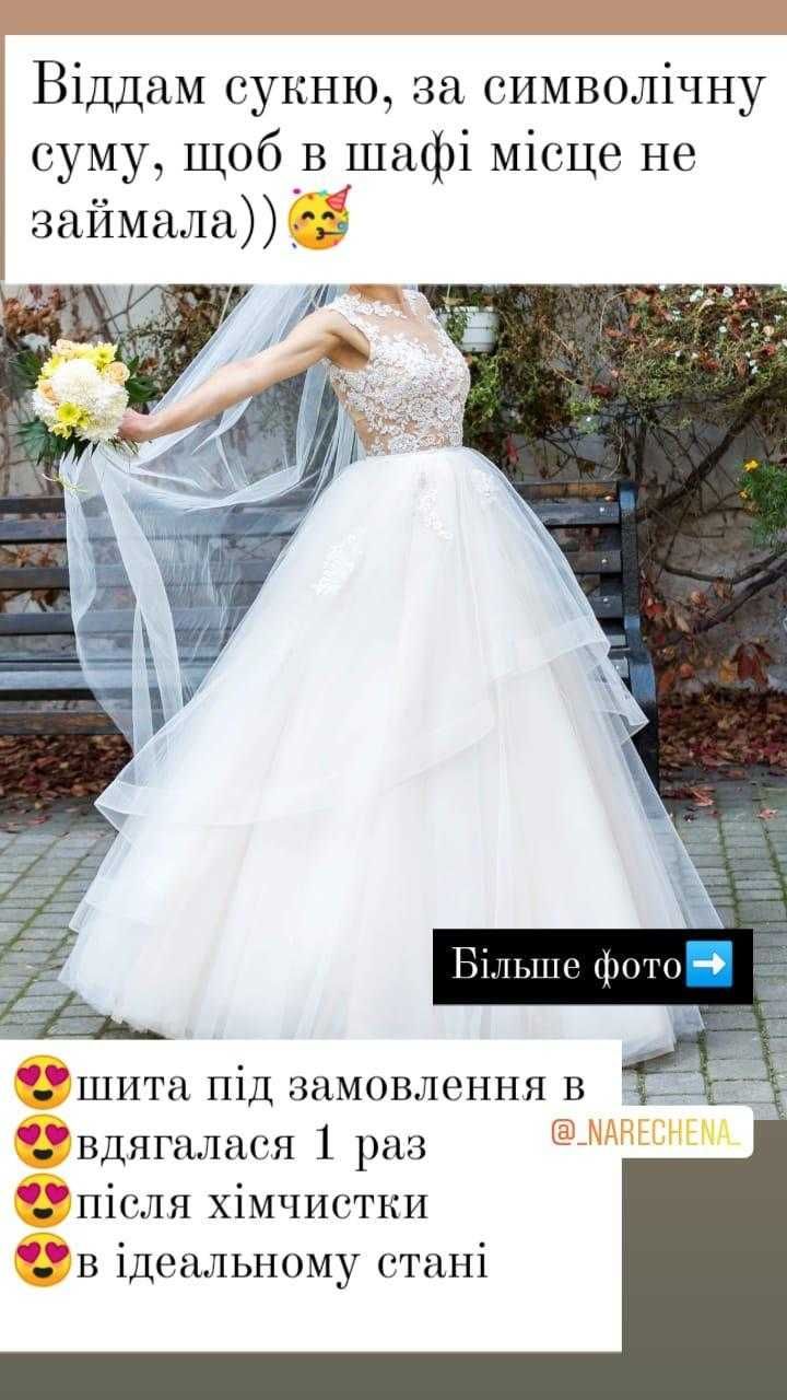 Весільна сукня 2000 грн