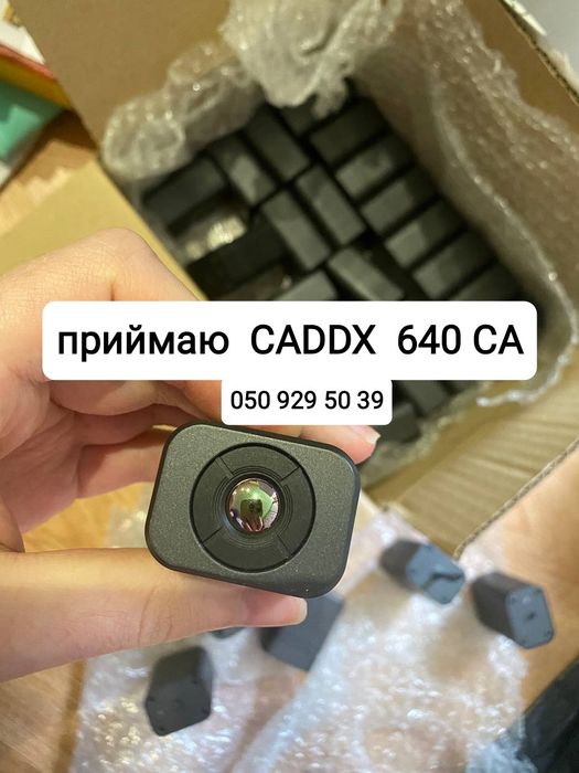 Приймаю Caddx 384 / 640CA 002-006 кадекс 640 са у будь якому стані
