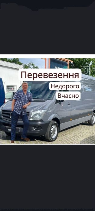 Грузоперевозки\Вантажні перевезення\Доставка\Переїзд\Вивіз сміття\Буд