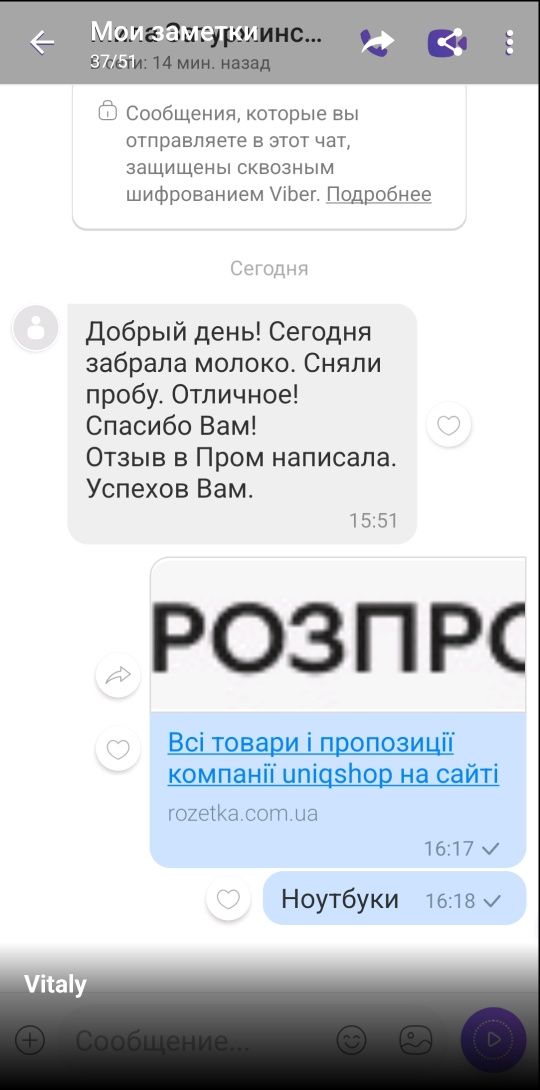 Сухе жирне цільне молоко 26% незбиране ДСТУ,Виробник,Сухое жирное 26%
