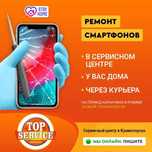 Ремонт телефонов смартфонов планшетов
