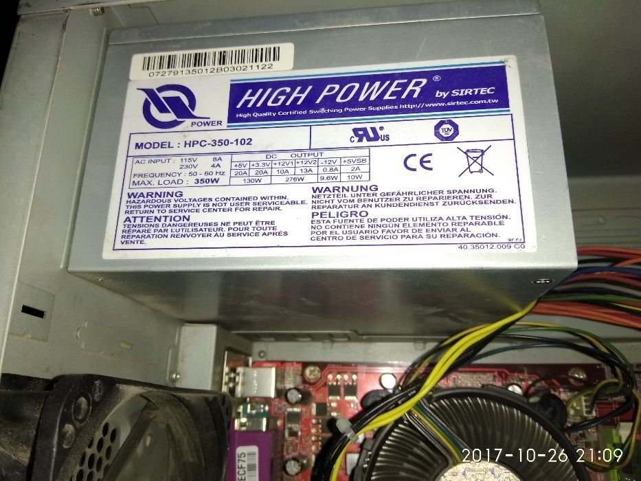 Блок питания 200-450Вт, High Power