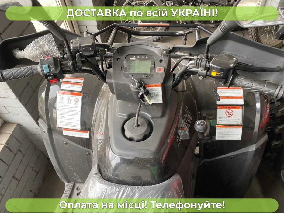Квадроцикл LINHAI LH300 Карбюратор 4х4+ Безкоштовна доставка + МАСЛА