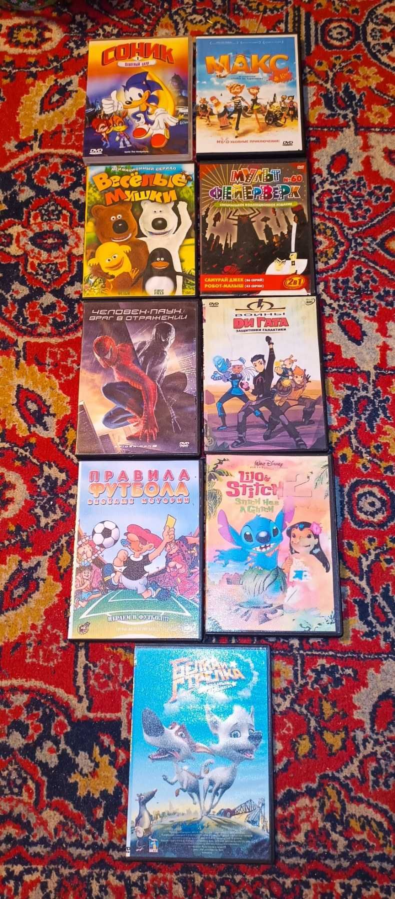 мультики детские фильмы Dvd диски
