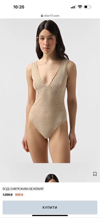 Боді мережевне молочне cher17 m