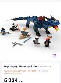 Конструктор LEGO NINJAGO 70652