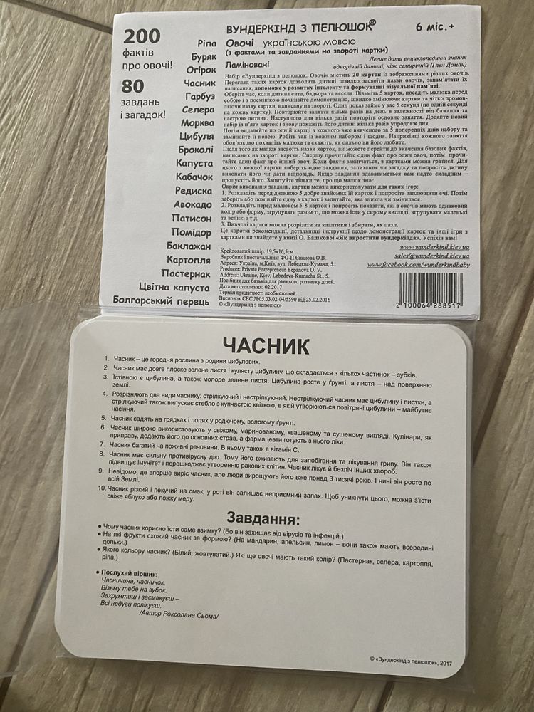 Іграшковий набір мозаїка, пазли, набір карток вундеркінд