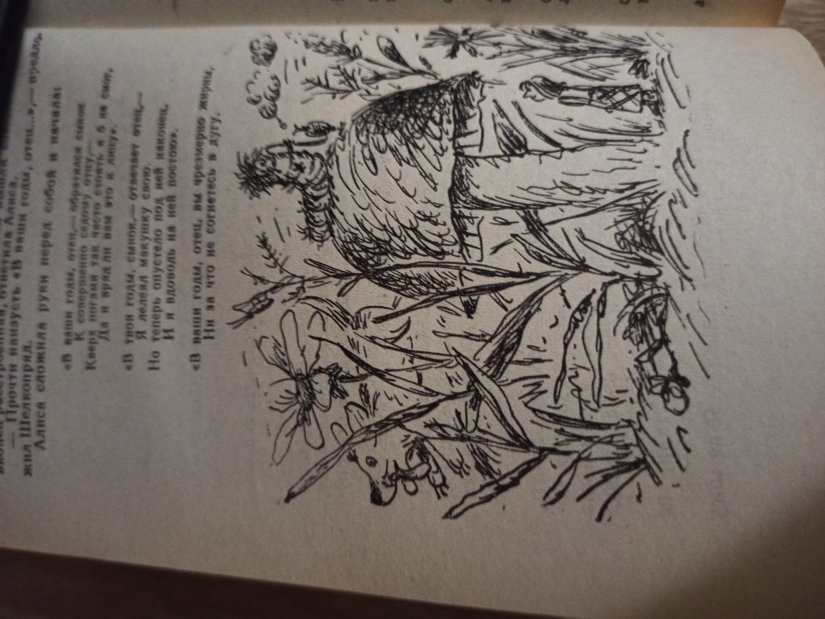 Сказки. Льюис Кэрролл, Оскар Уайльд, Редьярд Киплинг.