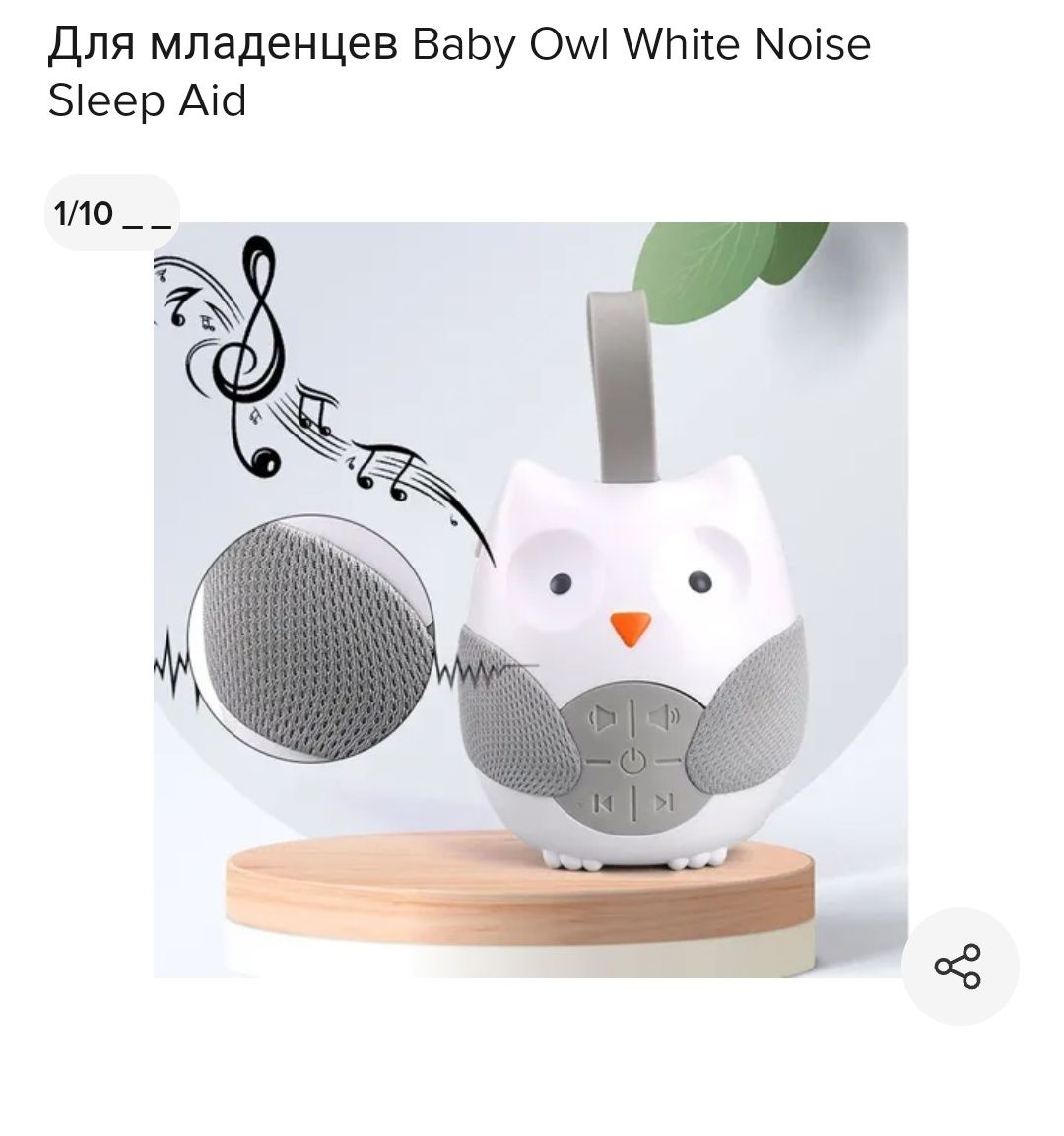 Музыкальная развивающая игрушка сова подвеска