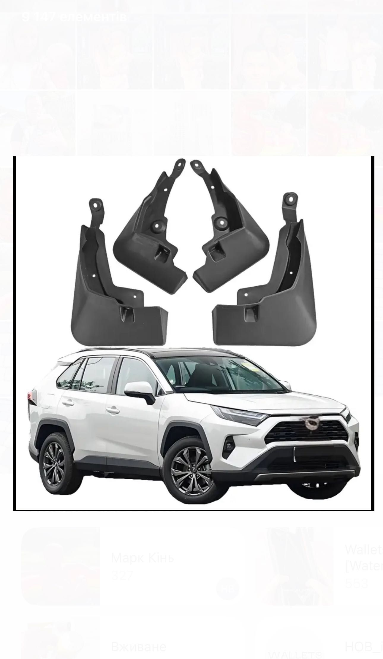 Бризговики Toyota RAV4 2019- XA50 бризковики тойота рав4 передні задні