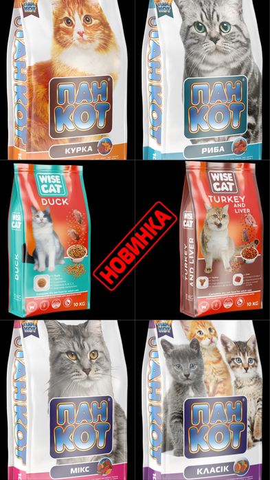 Корм для котів та собак ПАН КОТ,ПАН ПЕС,РОЙЧЕР