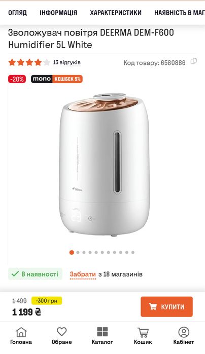 Увлажнитель/Зволожувач повітря Deerma 5L White DEM-F600 стан ідеальний